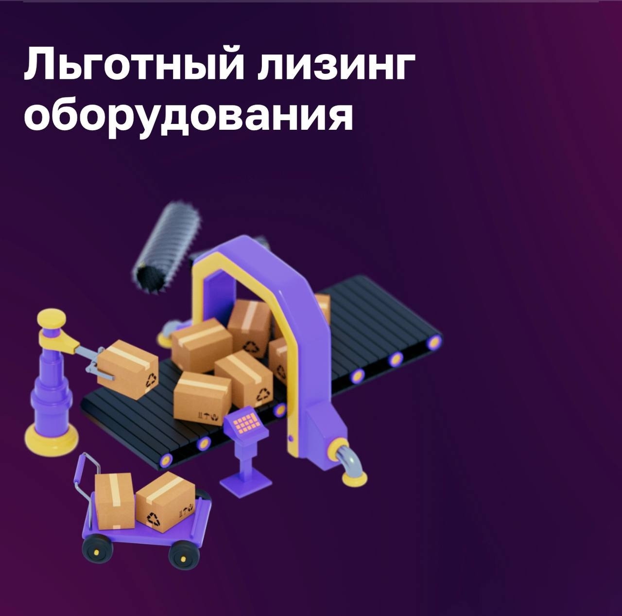 Малый бизнес Красноярского края получил оборудование на 39 млн рублей за счёт льготного лизинга.