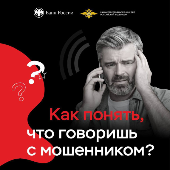 ВНИМАНИЕ МАШЕННИКИ. ВНИМАНИЕ МАШЕННИКИ.