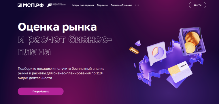Предприниматели Красноярского края теперь могут оценить рынок и создать бизнес-план через сервис на Цифровой платформе МСП.РФ. Предприниматели Красноярского края теперь могут оценить рынок и создать бизнес-план через сервис на Цифровой платформе МСП.РФ.
